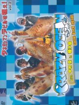 [DVD]東海ビデオ クレイジーオーシャン with 中村豪 in 種子島 come back again【ネコポス配送可】