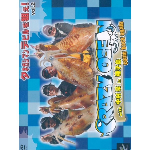 画像1: [DVD]東海ビデオ クレイジーオーシャン with 中村豪 in 種子島 come back again【ネコポス配送可】