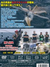 画像2: [DVD]東海ビデオ クレイジーオーシャン with 中村豪 in 種子島 come back again【ネコポス配送可】 (2)