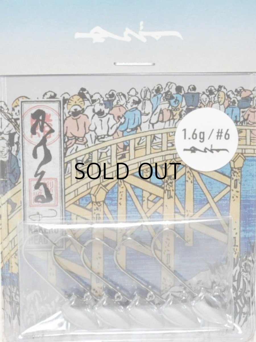 画像1: わんず かけるヘッド：1.6g ＃6【ネコポス配送可】 (1)