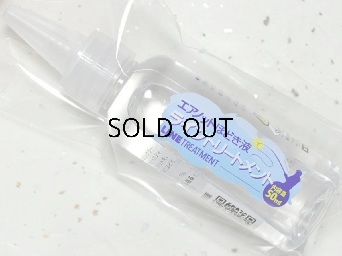 画像1: シーフロアコントロール ライントリートメント（エアノットほどき液）：50ml■ネコポス対象外■ (1)