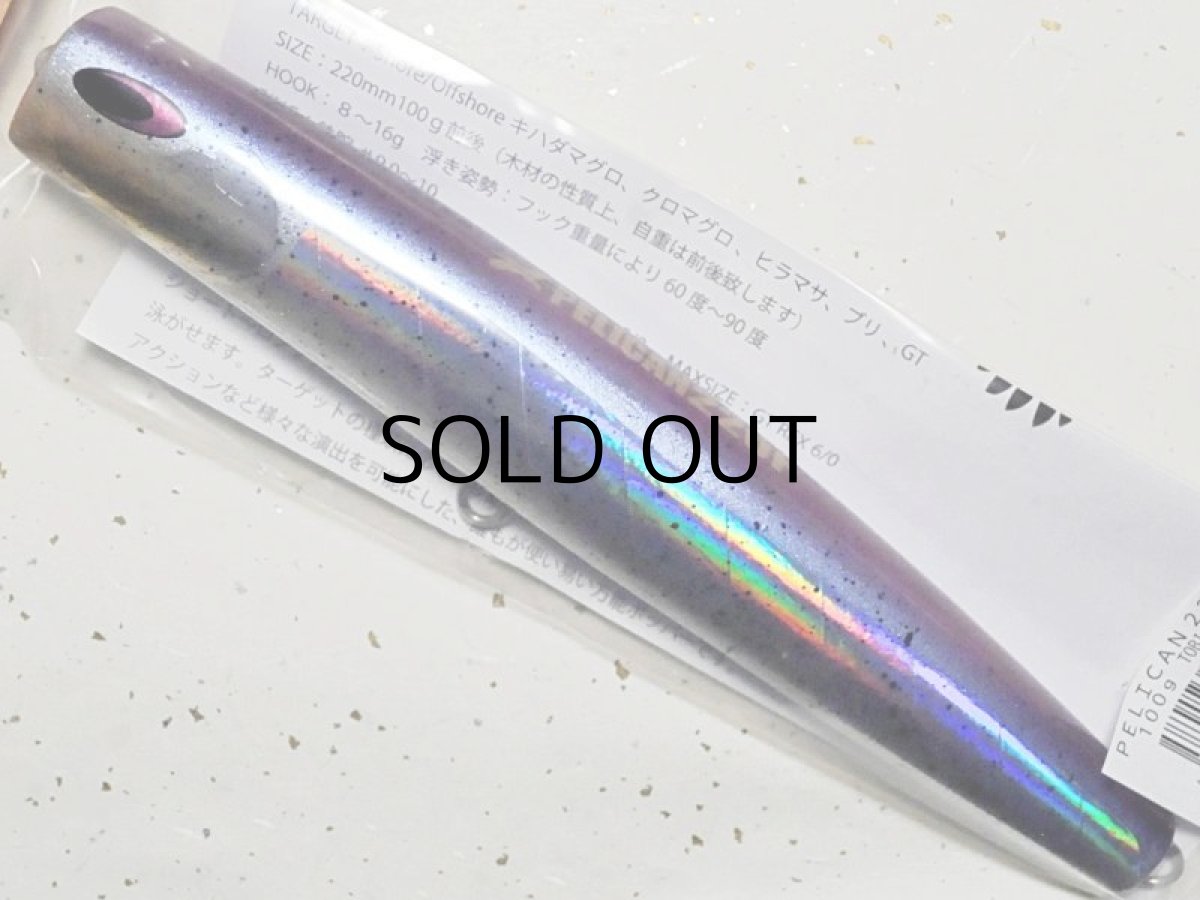 画像1: ネイチャーボーイズ ペリカン220F：01K トビイカ■ネコポス対象外■ (1)