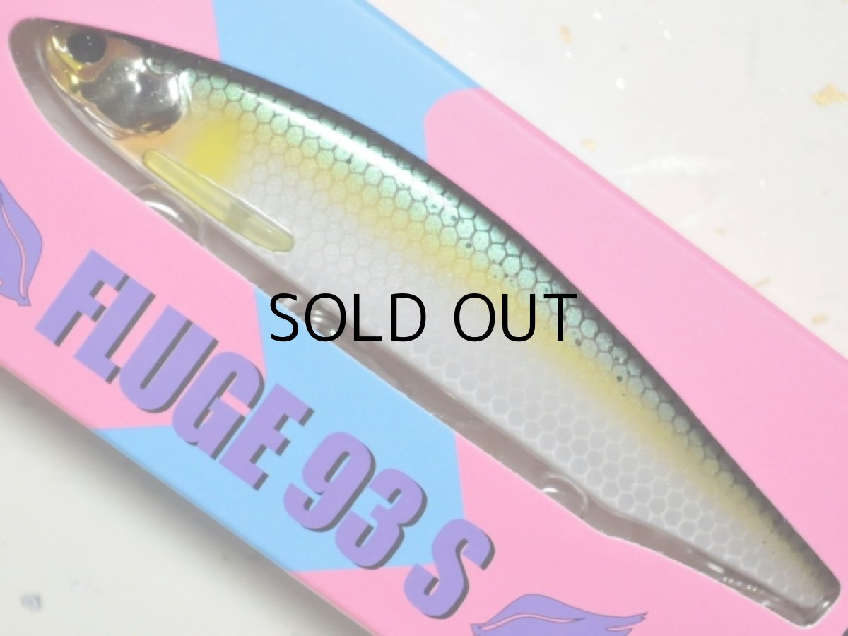 画像1: トレフルクリエーション フルージュ93S：トレフルアユ【ネコポス配送可】 (1)