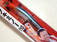 画像1: ダミキジャパン イノキミノー110：＃03 闘魂イワシ【ネコポス配送可】 (1)