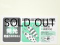 ゼスタ ウルトラグローシール（2枚入り）【ネコポス配送可】