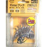 fimoフック トレブル ドラゴンシールドMHRB：＃5/0（8本入りお得パック）■ネコポス対象外■