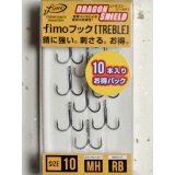 fimoフック トレブル ドラゴンシールドMHRB：＃10（10本入りお得パック）■ネコポス対象外■