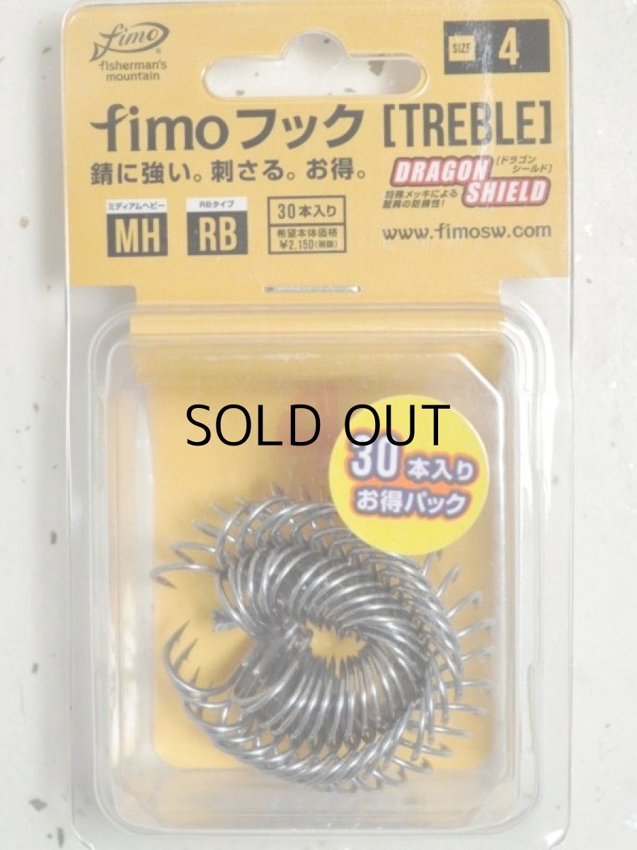 画像1: fimoフック トレブル ドラゴンシールドMHRB：＃4（30本入りお得パック）■ネコポス対象外■ (1)