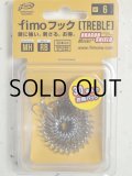 fimoフック トレブル ドラゴンシールドMHRB：＃6（30本入りお得パック）■ネコポス対象外■