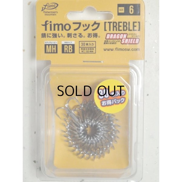 画像1: fimoフック トレブル ドラゴンシールドMHRB：＃6（30本入りお得パック）■ネコポス対象外■