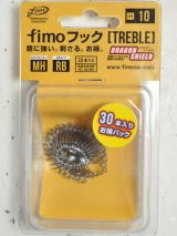 fimoフック トレブル ドラゴンシールドMHRB：＃10（30本入りお得パック）■ネコポス対象外■