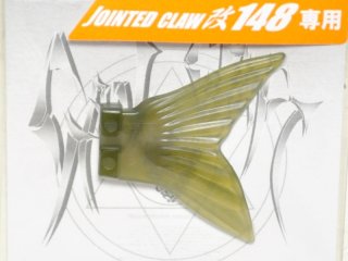 ガンクラフト ジョインテッドクロー303 尺ワン 尺ONE スペアテール ガンクラフト鮎邪ジョインテッドクロー303 尺-ONE専用スペア