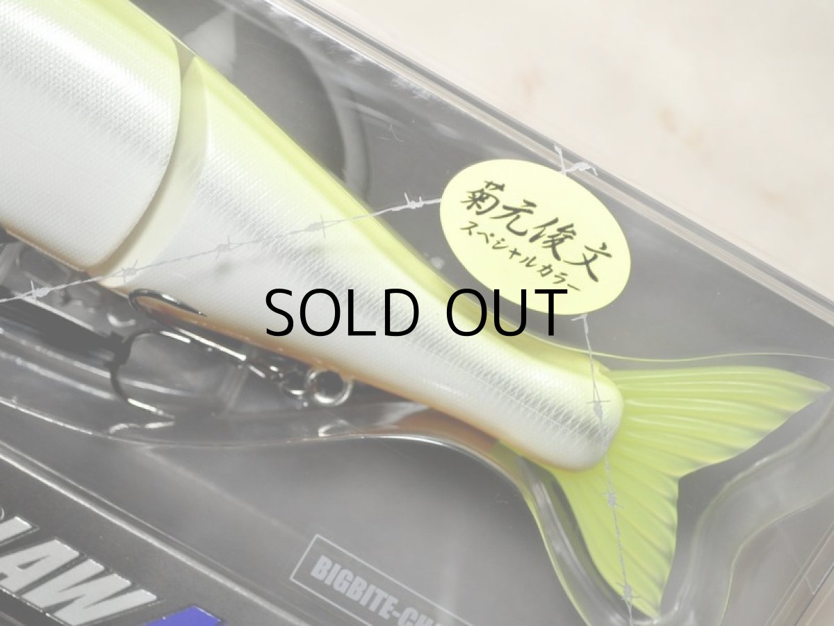 画像3: ガンクラフト 鮎邪ジョインテッドクローマグナム230 Type-F:#K-03 ビッグバイトチャート(菊元俊文スペシャルカラー)■ネコポス対象外■ (3)