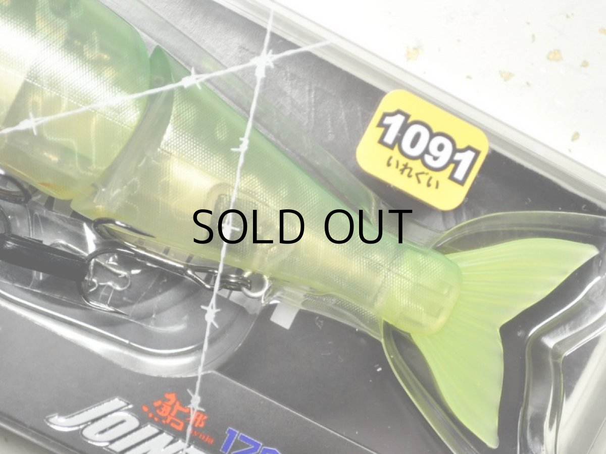 画像3: ガンクラフト 鮎邪ジョインテッドクロー178 Type-F：＃FU-02 閃光鮎（限定カラー）■ネコポス対象外■ (3)