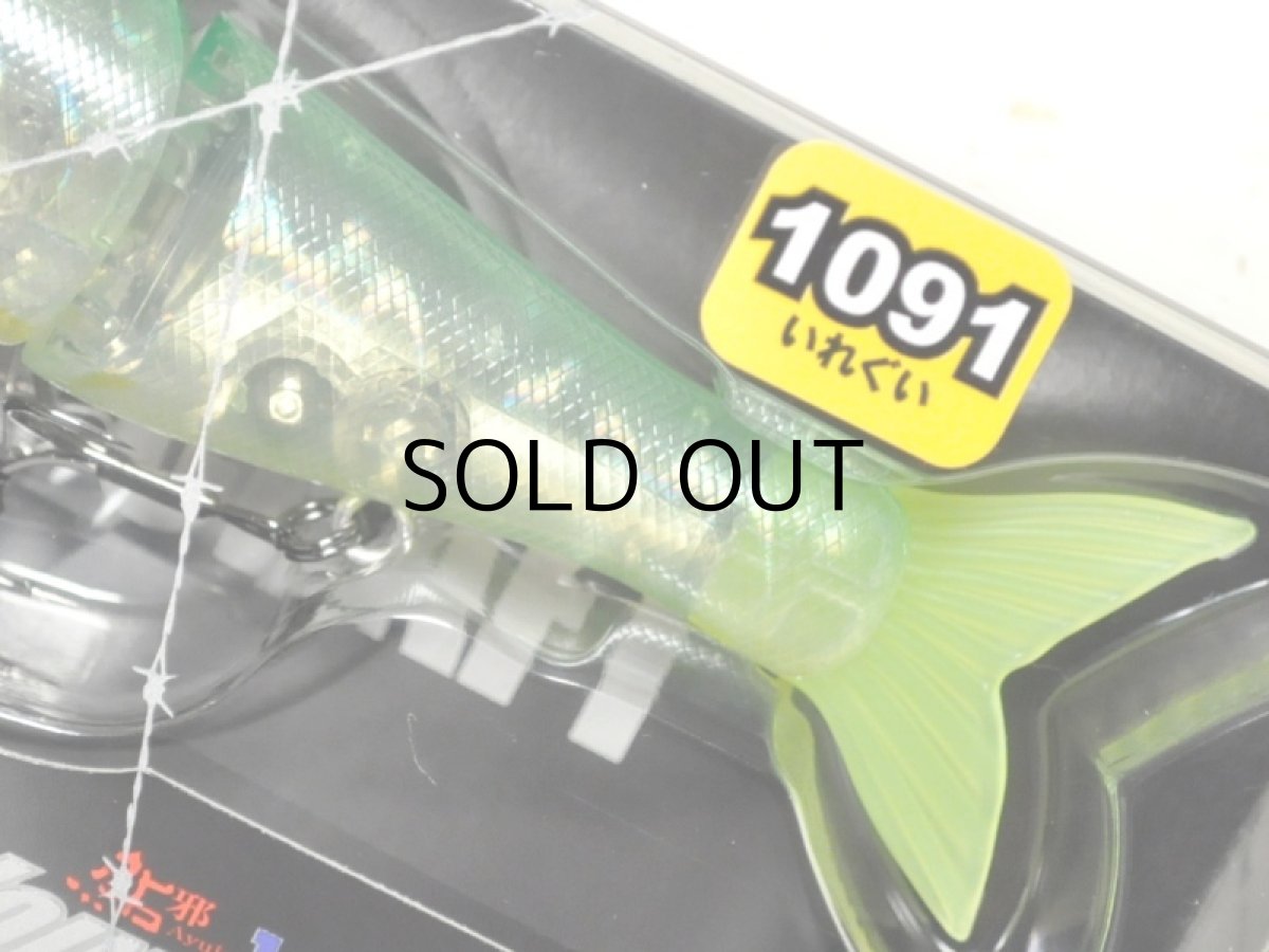 画像3: ガンクラフト 鮎邪ジョインテッドクロー改148 Type-F:#FU-02 閃光鮎(1091限定カラー)■ネコポス対象外■ (3)