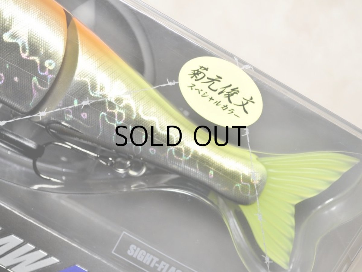 画像3: ガンクラフト 鮎邪ジョインテッドクローマグナム230 Type-S：＃K-07 サイトフラッシュ（菊元俊文スペシャルカラー）■ネコポス対象外■ (3)