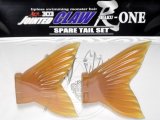 ガンクラフト鮎邪ジョインテッドクロー303 尺-ONE専用スペアテール：＃03 ライトオレンジ【ネコポス配送可】