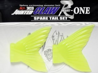 ガンクラフト X AIMS 鮎邪ジョインテッドクロー303 尺-ONE SALT