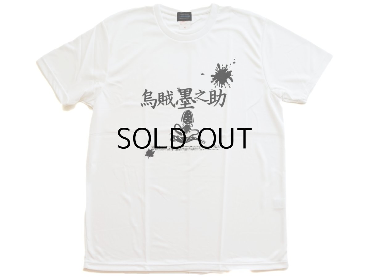 画像1: 【SALE】ブリーデン クールTシャツ（墨之助） ホワイト：XL（半袖）■ネコポス対象外■ (1)