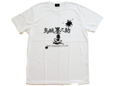 画像1: 【SALE】ブリーデン クールTシャツ（墨之助） ホワイト：XL（半袖）■ネコポス対象外■ (1)