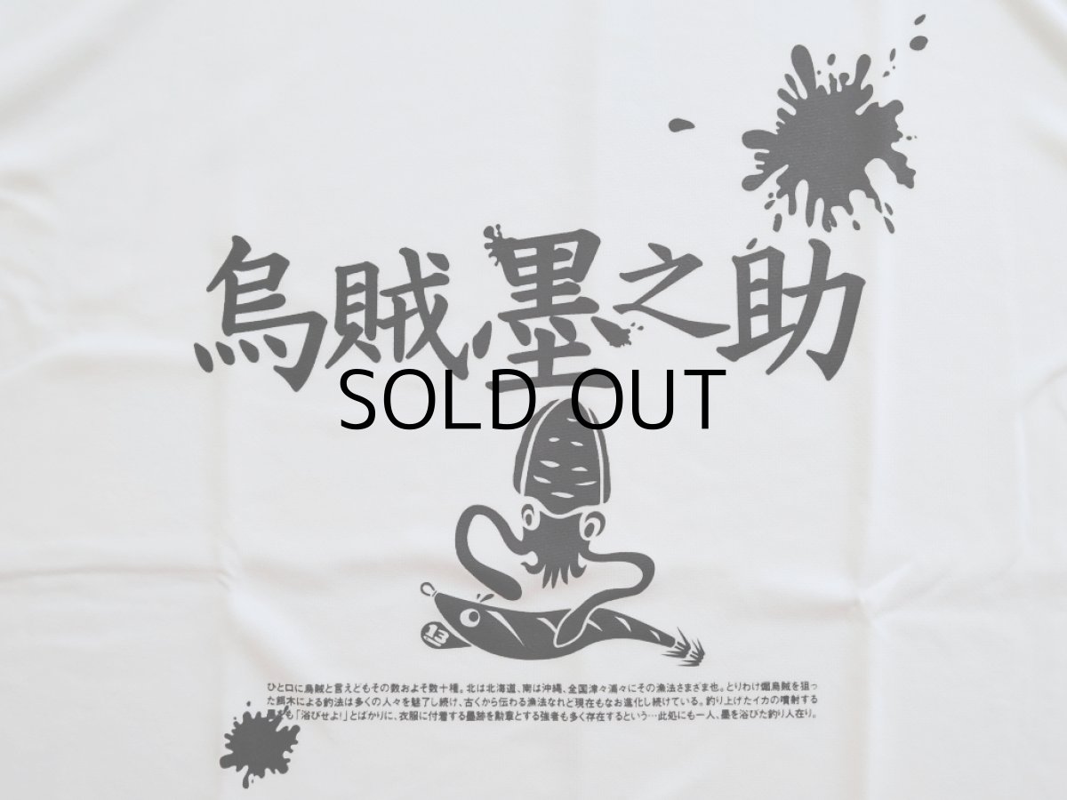 画像2: 【SALE】ブリーデン クールTシャツ（墨之助） ホワイト：XL（半袖）■ネコポス対象外■ (2)