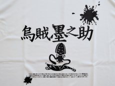 画像2: 【SALE】ブリーデン クールTシャツ（墨之助） ホワイト：XL（半袖）■ネコポス対象外■ (2)
