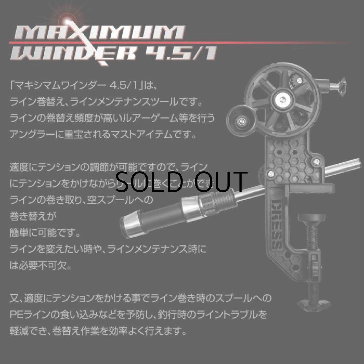 画像3: ドレス DRESS マキシマムワインダー 4.5/1 糸巻き機 ■ネコポス対象外■ (3)