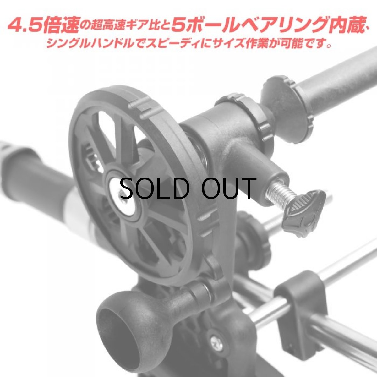 画像6: ドレス DRESS マキシマムワインダー 4.5/1 糸巻き機 ■ネコポス対象外■ (6)