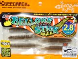 ジークラック ベローズステック2.8インチ：＃ナガレガニ（1091限定カラー）【ネコポス配送可】