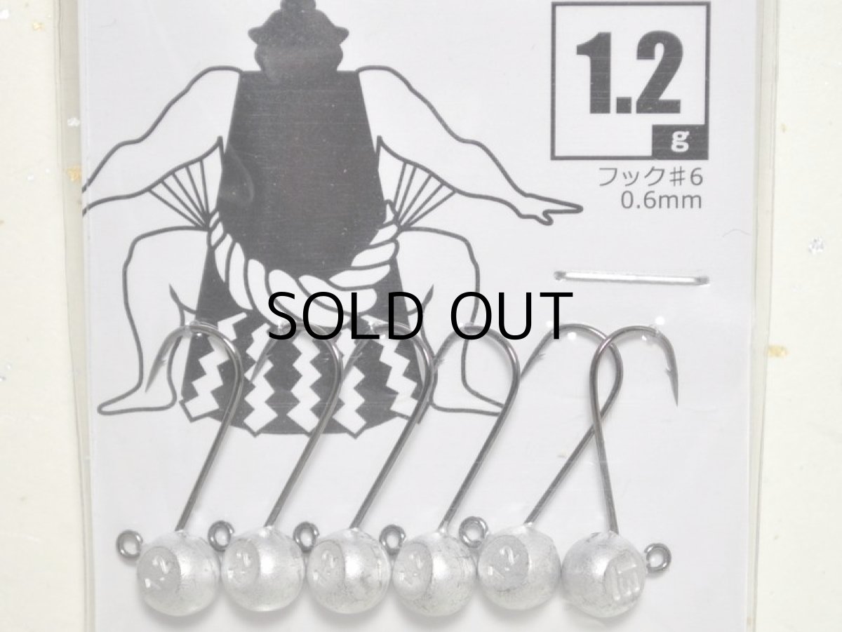 画像1: ブリーデン スモウヘッド 0.6mmフック：1.2g【ネコポス配送可】 (1)