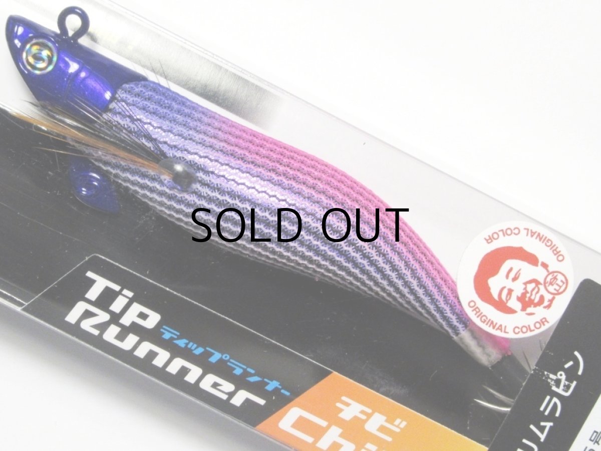 画像1: クレイジーオーシャン ティップランナーチビ 2.5号：＃TS-06 PUムラピン（限定カラー）【ネコポス配送可】 (1)