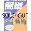 メジャークラフト 簡単ブレード：スロー M＃1 ゴールド【ネコポス配送可】