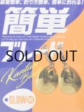 メジャークラフト 簡単ブレード：スロー M＃1 ゴールド【ネコポス配送可】