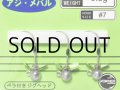 フィッシュアロー ウィールヘッドSW：0.8g ＃7【ネコポス配送可】