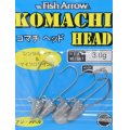 フィッシュアロー コマチヘッド：3.0g ＃5【ネコポス配送可】