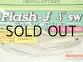 フィッシュアロー フラッシュJ 4”SW：＃134 ルミノーバグロー/シルバー【ネコポス配送可】