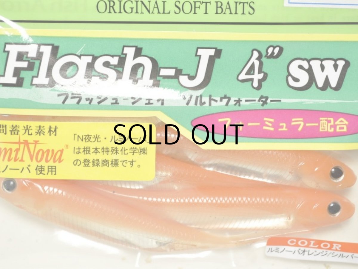 画像1: フィッシュアロー フラッシュJ 4”SW：＃136 ルミノーバオレンジ/シルバー【ネコポス配送可】 (1)