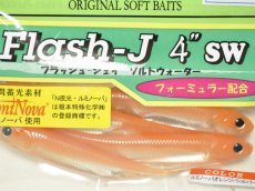 画像1: フィッシュアロー フラッシュJ 4”SW：＃136 ルミノーバオレンジ/シルバー【ネコポス配送可】 (1)