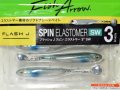 フィッシュアロー フラッシュJスピン エラストマー 3”SW：＃102 ブルースポット/シルバー【ネコポス配送可】