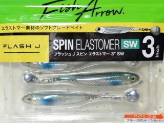 フィッシュJC 4EYES 9インチ MSスラマー似の四つ目! ACプラグ