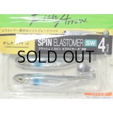 フィッシュアロー フラッシュJスピン エラストマー 4”SW：＃102 ブルースポット/シルバー【ネコポス配送可】