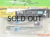 フィッシュアロー フラッシュJスピン エラストマー 4”SW：＃102 ブルースポット/シルバー【ネコポス配送可】