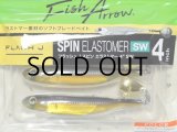 フィッシュアロー フラッシュJスピン エラストマー 4”SW：＃103 パープルウィニー/シルバー【ネコポス配送可】