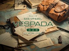 画像1: [ロッド]インクスレーベル ヴェスパーダ SXS-VP645L 放浪漫 江戸前小継 一尺五寸 VESPADA Moderate Fast■ネコポス対象外■ (1)