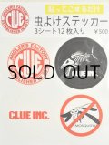 クルー 虫よけステッカー【ネコポス配送可】