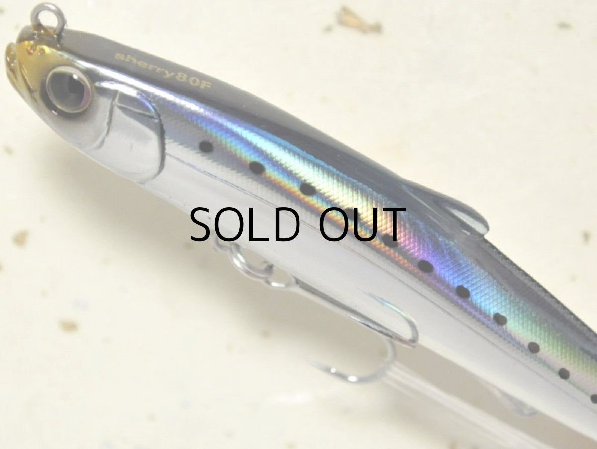 画像2: ヒフミクリエイティング シェリー80F：＃01 イワシ【ネコポス配送可】 (2)