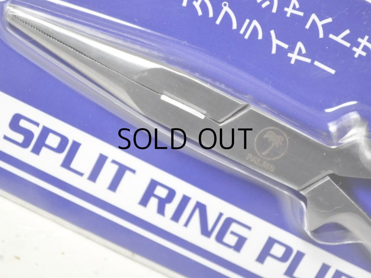画像2: パームス スプリットリングプライヤー<SWショアゲーム>M2-5【ネコポス配送可】 (2)
