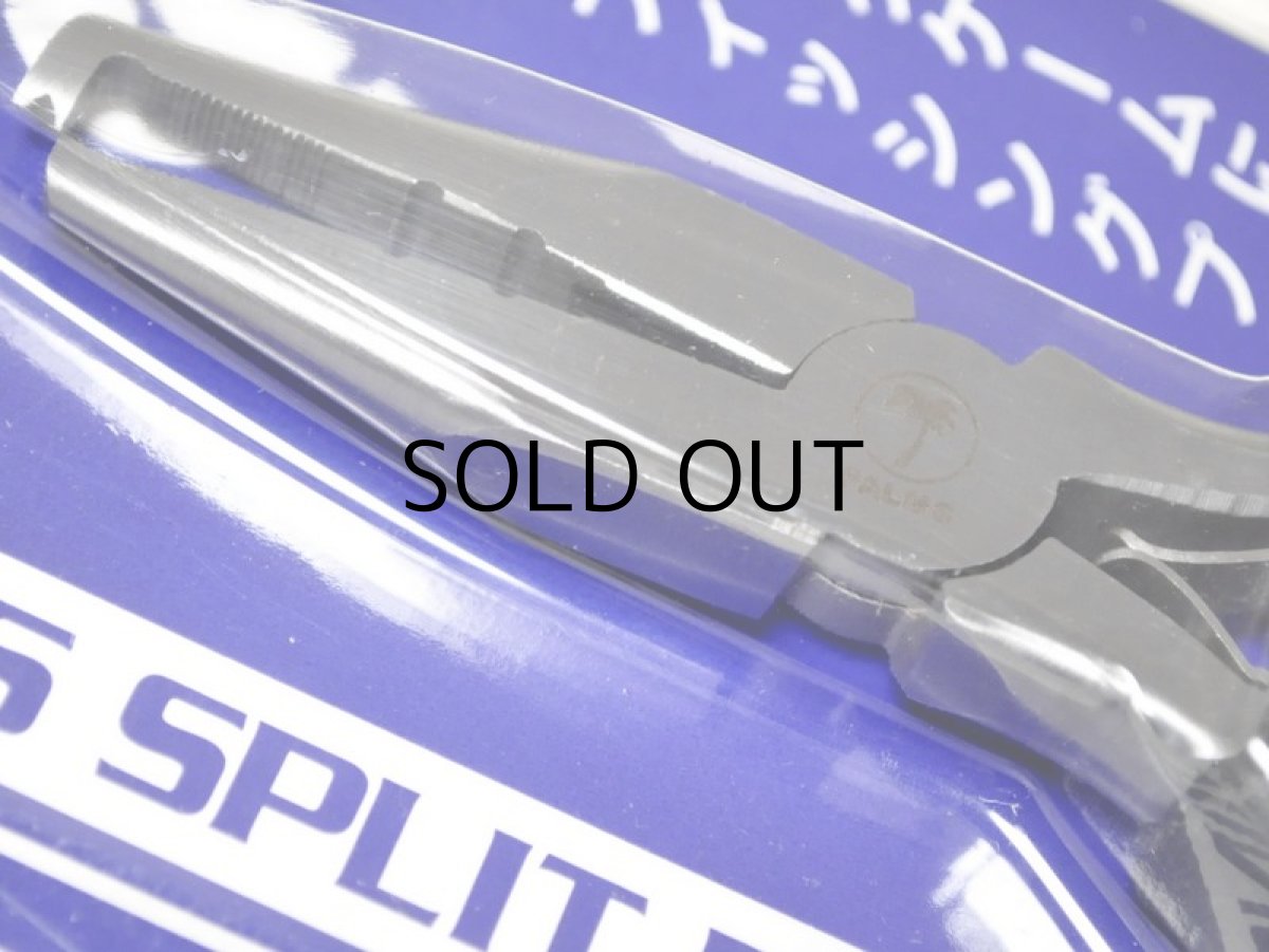 画像2: パームス スプリットリングプライヤー<ビッグゲーム>PJ5-11■ネコポス対象外■ (2)