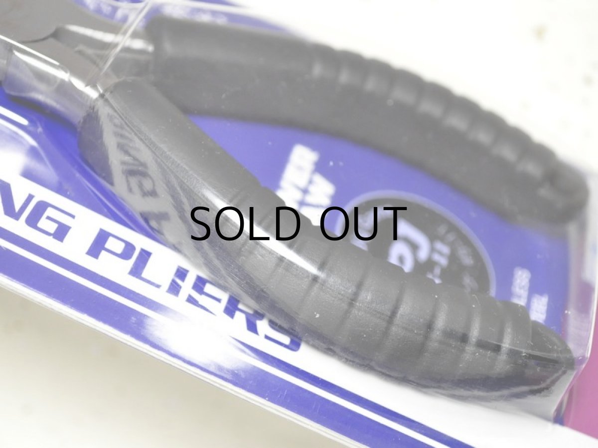 画像3: パームス スプリットリングプライヤー<ビッグゲーム>PJ5-11■ネコポス対象外■ (3)