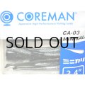 コアマン CA-03 ミニカリ：＃001 カタクチイワシ【ネコポス配送可】